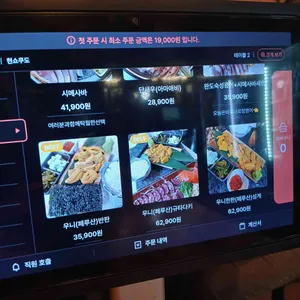 현쇼쿠도&이자카야 리뷰 사진