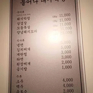 불어나대구막창 리뷰 사진