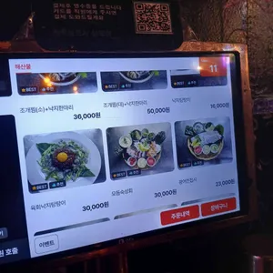 신호등포차 리뷰 사진