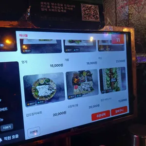 신호등포차 리뷰 사진