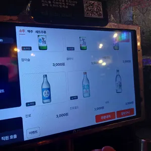 신호등포차 리뷰 사진