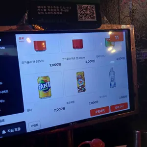 신호등포차 리뷰 사진