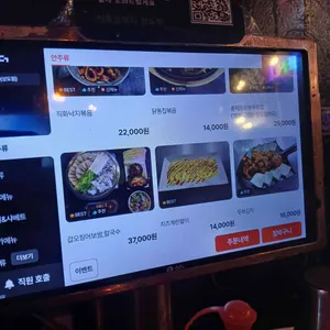 신호등포차 리뷰 사진