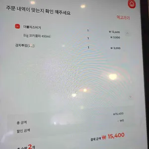 더블식스버거 리뷰 사진