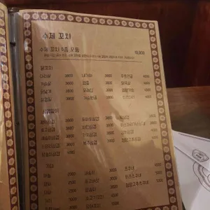 이자카야 춘 리뷰 사진