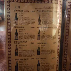 이자카야 춘 리뷰 사진