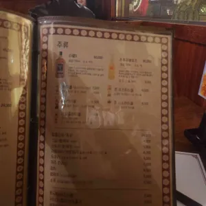 이자카야 춘 리뷰 사진