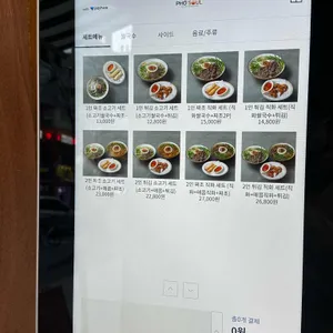 포솔쌀국수 리뷰 사진