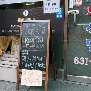 완도회식당 리뷰 사진