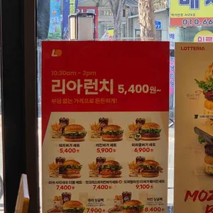 롯데리아 리뷰 사진