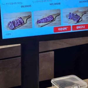 정육단 리뷰 사진