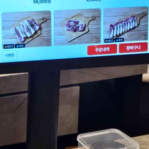 정육단 리뷰 사진