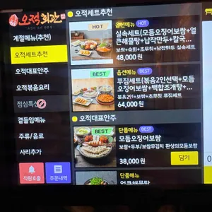 오적회관 리뷰 사진