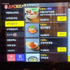 오적회관 리뷰 사진