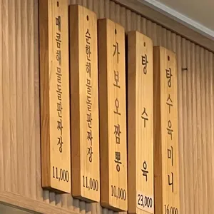 가보오토종닭 리뷰 사진