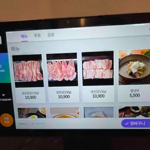 미나리솥뚜껑삼겹살 리뷰 사진