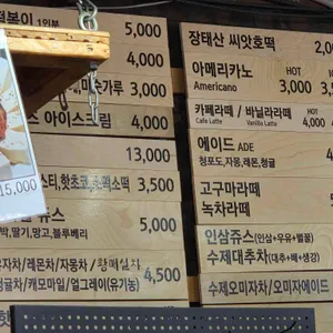 산들에 리뷰 사진
