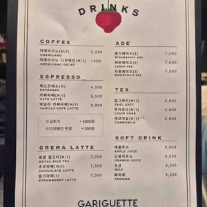 가리게트 리뷰 사진