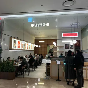 댄싱홍콩 리뷰 사진