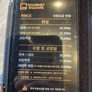 고메스퀘어 리뷰 사진