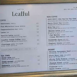 Leafful 리뷰 사진