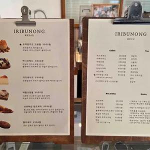 이리부농 리뷰 사진