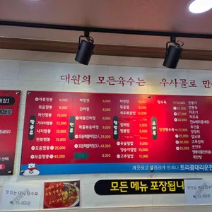 대원 리뷰 사진