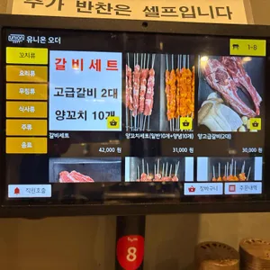 정이네양꼬치 리뷰 사진