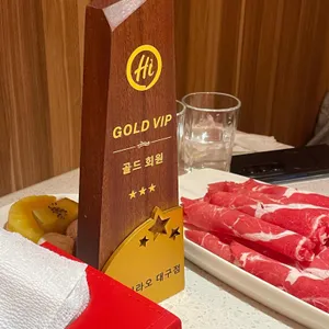 하이디라오 리뷰 사진