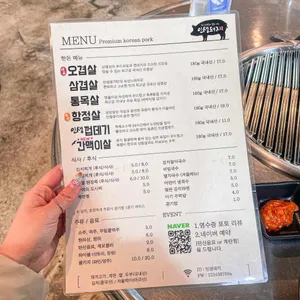 인생돼지 리뷰 사진