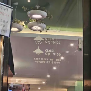 이재모피자 리뷰 사진