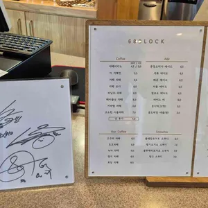 68 BLOCK 리뷰 사진