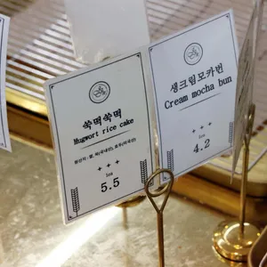 쌍떼드쌀빵 리뷰 사진