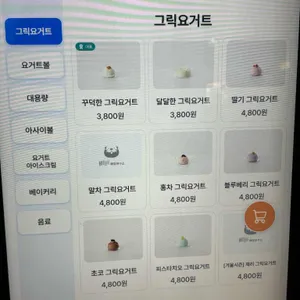 그릭오 리뷰 사진