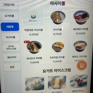 그릭오 리뷰 사진