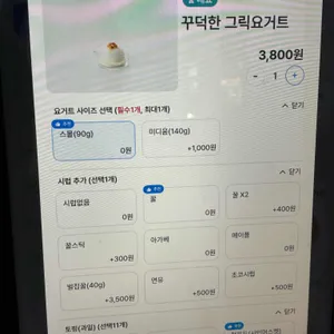 그릭오 리뷰 사진