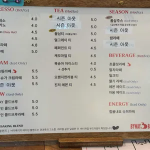 바이웨이 베이커스 리뷰 사진