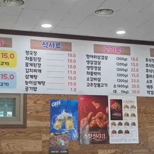 마곡사토속촌 장밭식당 리뷰 사진