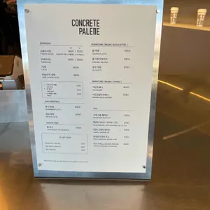 콘크리트팔레트 리뷰 사진