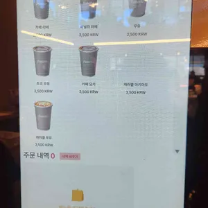 빵파제 리뷰 사진