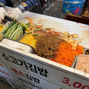왕김밥 대표 사진