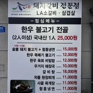 면천갈비 리뷰 사진