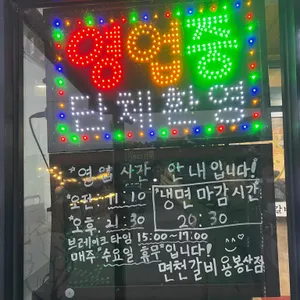 면천갈비 리뷰 사진