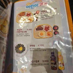 비와별닭갈비 리뷰 사진