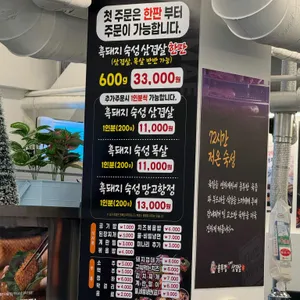 할매솥뚜껑삼겹살 리뷰 사진