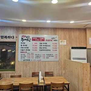 팔당남원추어탕 리뷰 사진