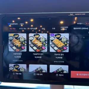 계카츠 리뷰 사진