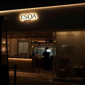 애소아 소금빵 리뷰 사진