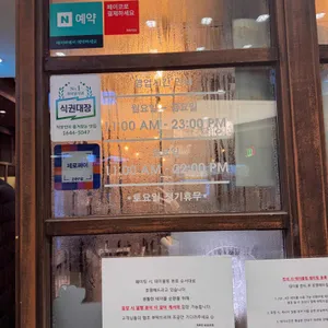 옥된장 리뷰 사진