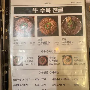 옥된장 리뷰 사진